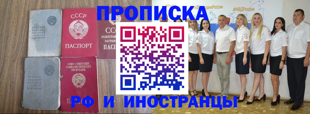 временная регистрация поиск в Покачах