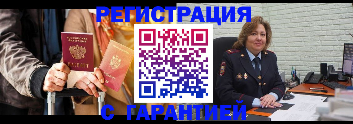 прописка поиск в Покачах